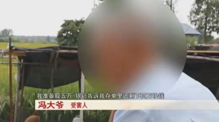 江苏高邮，一68岁大爷，省吃俭用一辈子，攒下30万养老钱，因为要用50000块钱