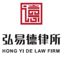 山东弘易德律师事务所