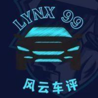 风云車评