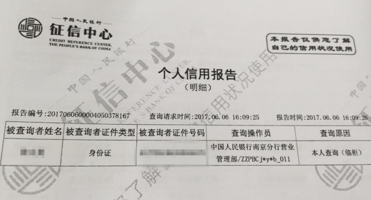 征信太花貸不了? 四步优化方案