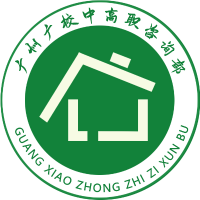 广校