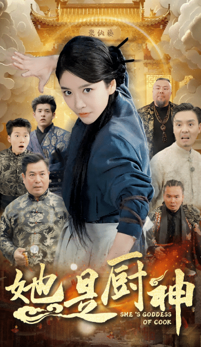 短剧《神力无双叶小七》抢先版无删1080p资源下载