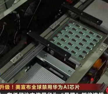 美国禁止全球使用华为芯片，最高将面临20年监禁！中国如何破局