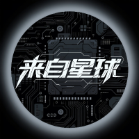 来自星球