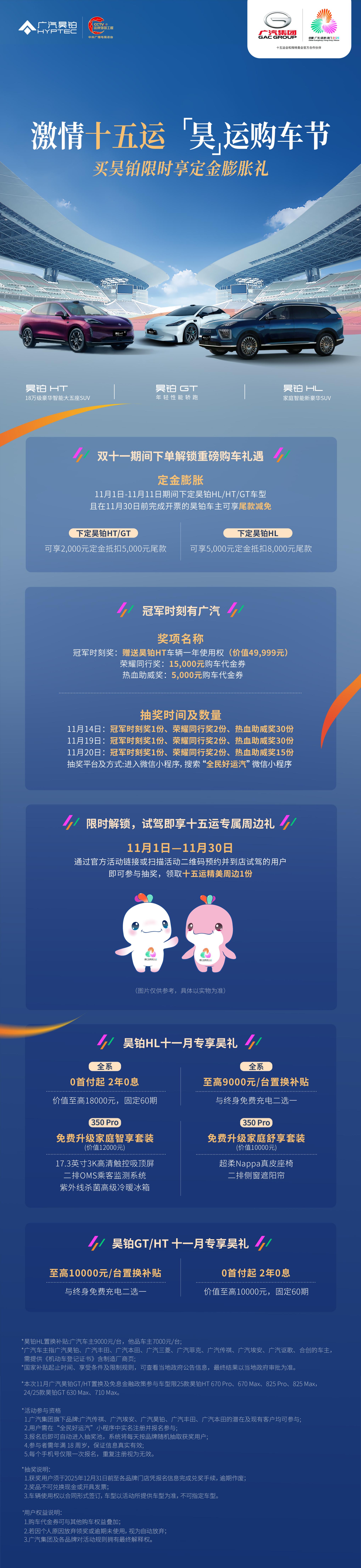 全人群适配！昊铂HL增程版以认证+服务+福利覆盖多元购车需求