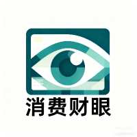 消费财眼