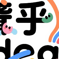 聋乎