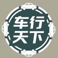 爱车行天下