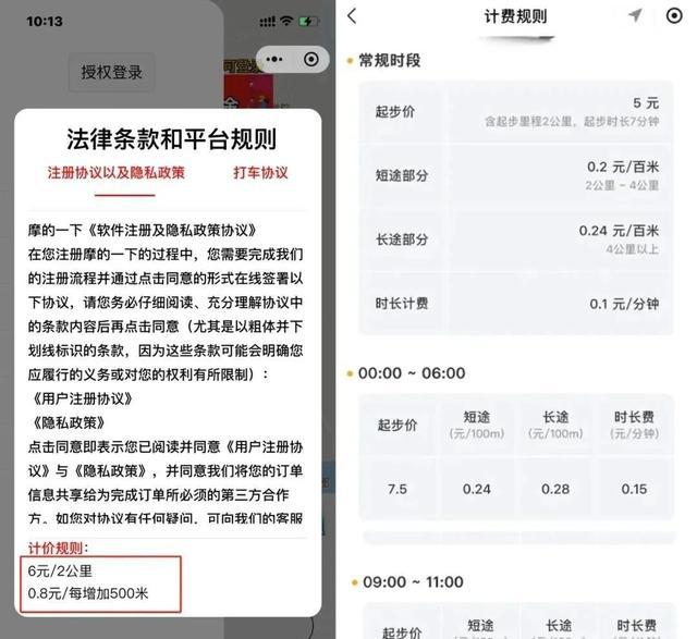 “网约摩的”上线！网友炸锅！多方回应