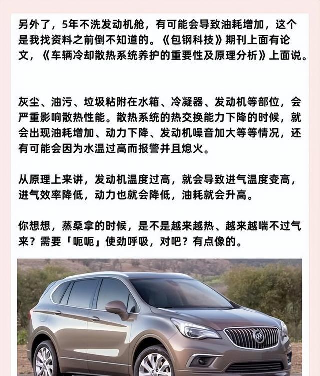 发动机舱5年了没清洗一次，对车有影响吗？能用水冲洗吗？