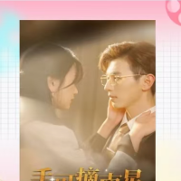 爱尚爱玩你的他