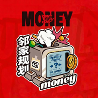 邻家规划记