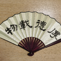 骄阳似火丫