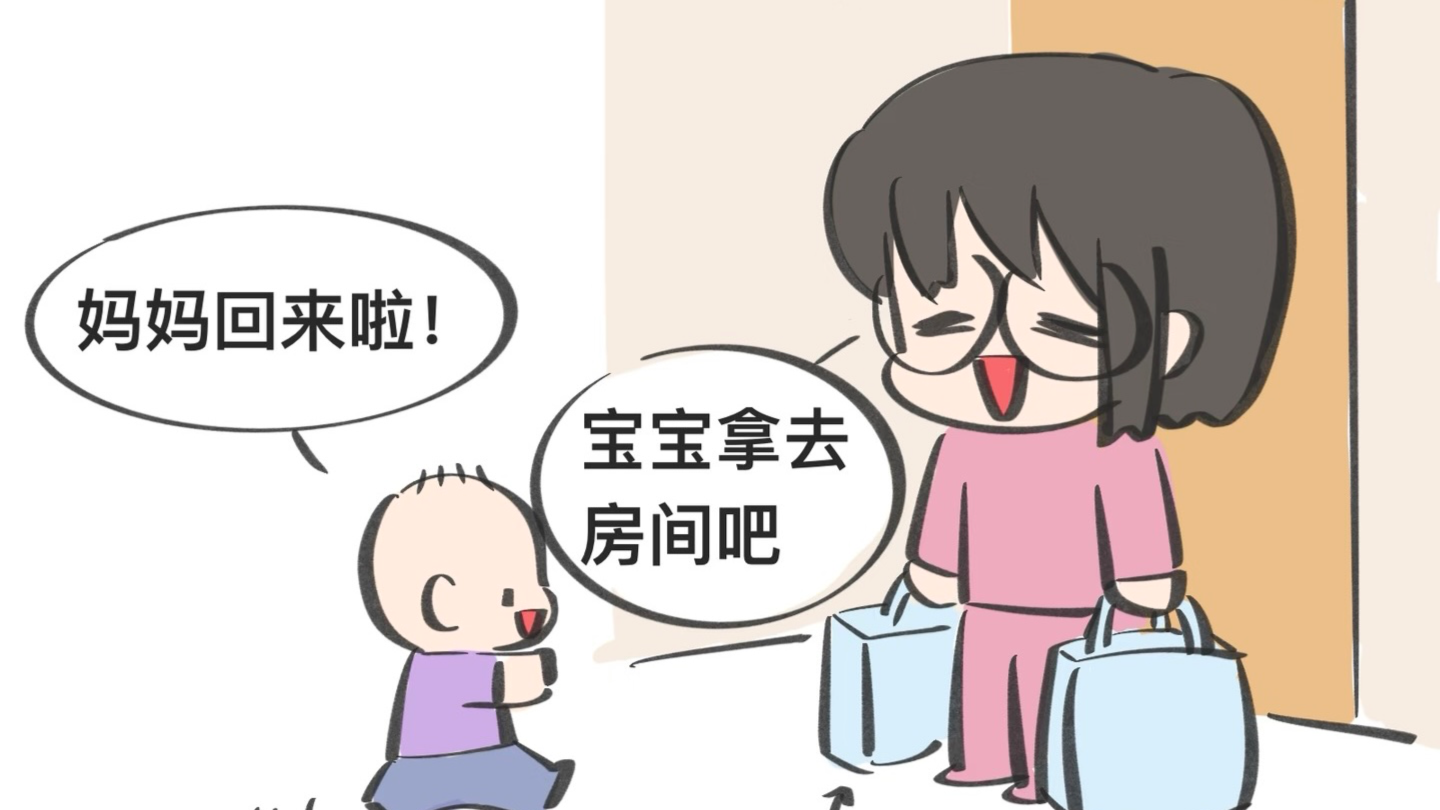 爱帮倒忙的小朋友