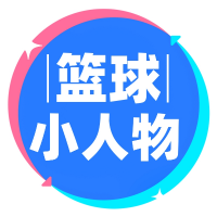 NBA篮球小人物