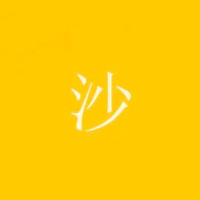 沙子观影