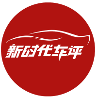 新时代车评