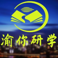 渝你研学