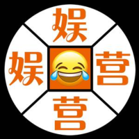 娱乐营吖