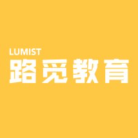 路觅教育Lumist