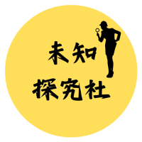 未知探究社