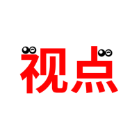 高光视点