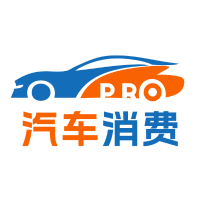 汽车消费Pro