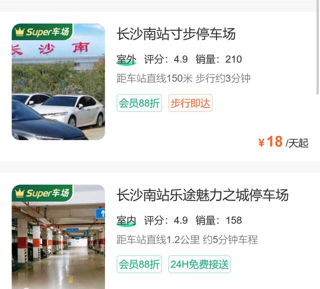 停车不再贵！长沙南站停车场收费标准2025，避开停车高价的方法