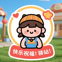 快乐祝福语驿站