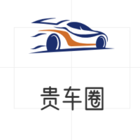 贵车圈