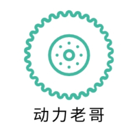 动力老哥