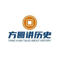 方圆讲历史