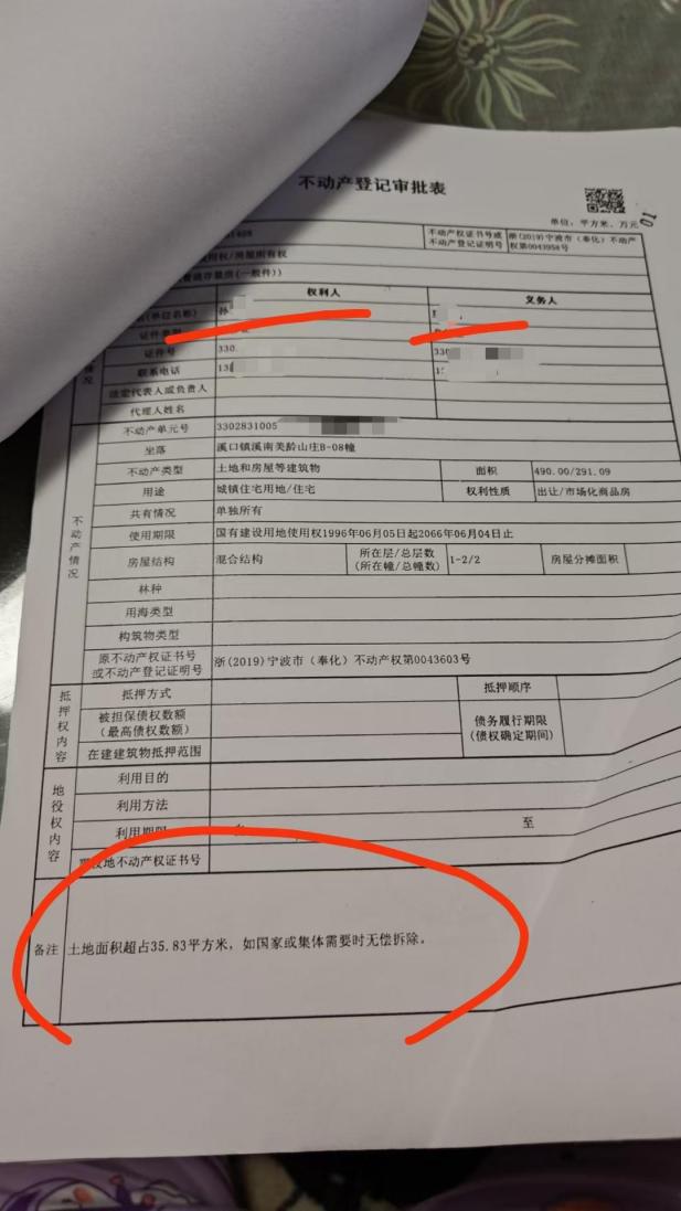 宁波溪口美龄山庄土地纠纷陷僵局 测绘数据争议返还方案屡变