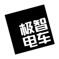 极智电车