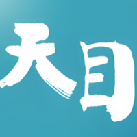 天目见闻