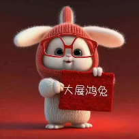 豁得转