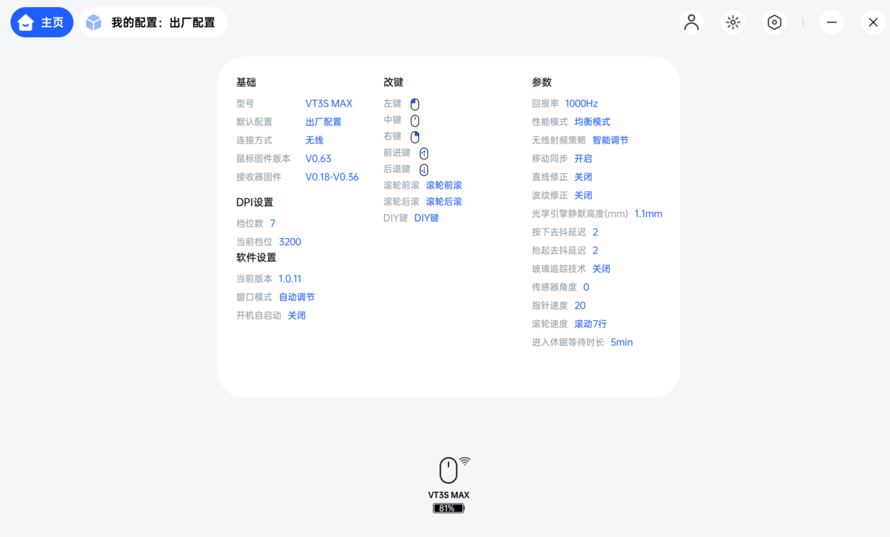 轻如羽,疾如风,电竞玩家的极致之选