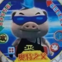 谋定奥特之父