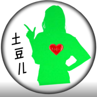 小土豆儿