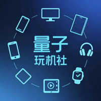 量子玩机社