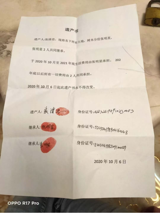 贵州晴隆女子出资建房遭多方联手侵权 产权未决再遇基层办事不公 维权之路步履维艰