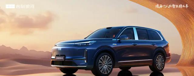 等等党胜利，吉利银河M9官图发布，这次继续当卷王？