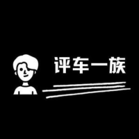 评车一族