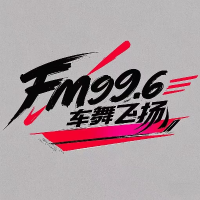 FM车舞飞扬