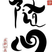 三一西贝