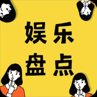 八卦情报局