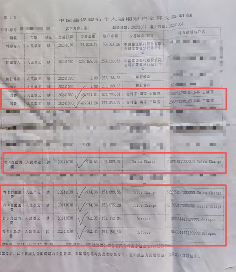 南京一位六旬阿姨, 定期存款竟被转走