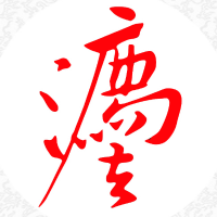 法说天下真相