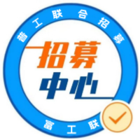 富工联招聘