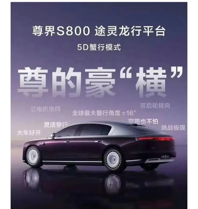 余承东携L3尊界S800亮相，时代旗舰中国尊登场，智能驾驶再